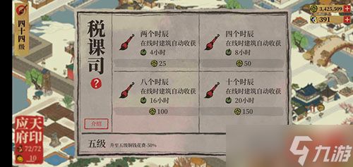 《江南百景图》税课司更新什么内容