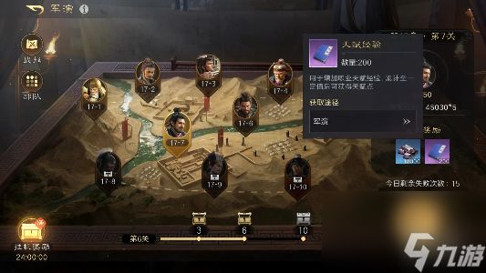 三国谋定天下职业头衔效果是什么