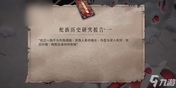 暖雪瓮中之蛇怎么打