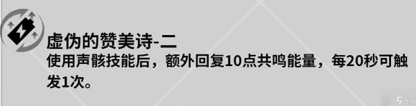 鸣潮莫特斐共鸣链是什么效果 鸣潮莫特斐共鸣链效果介绍