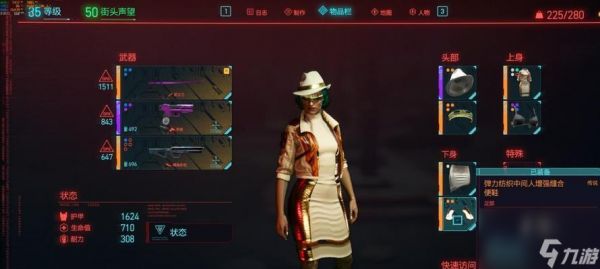 探索《赛博朋克2077》游戏中的帕南支线剧情（开启帕南支线的关键步骤及相关任务详解）