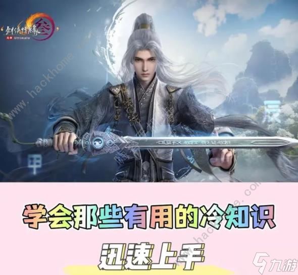 剑网3无界不为人知技巧大全 新手操作升级心得