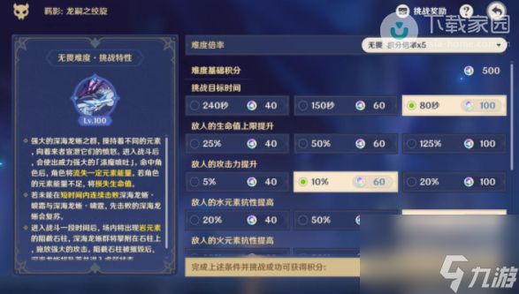 原神离垢者肃心旅宴第三天打法攻略