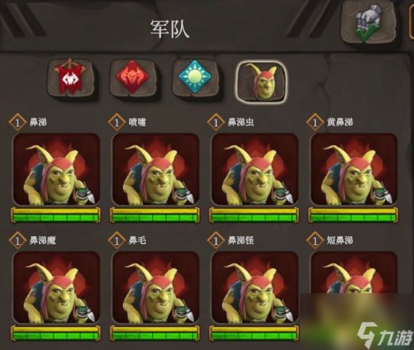 《地下城4》全兵种单位一览 全单位手下详解 部落恶魔亡灵兵种