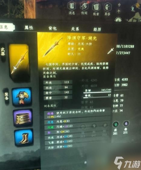 下一站江湖2逍遥王郑弓位置