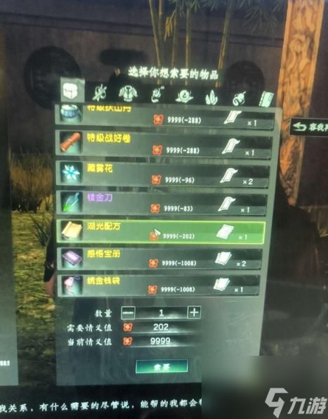 下一站江湖2逍遥王郑弓位置