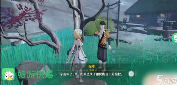原神保本最后死在了哪里 《原神》孤岛诊疗谭保本攻略