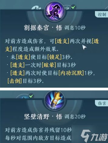 剑网3无界霸刀技能有哪些-霸刀门派技能大全