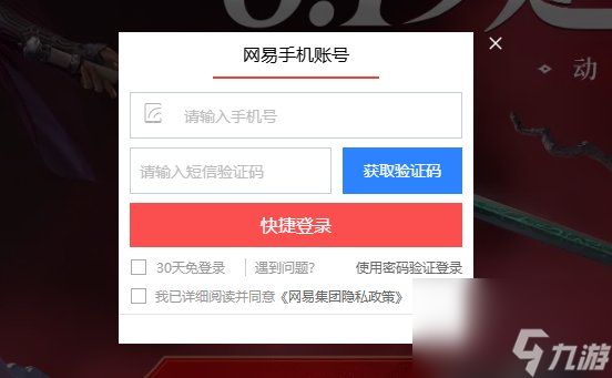 永劫无间手游定胜终测资格如何获取