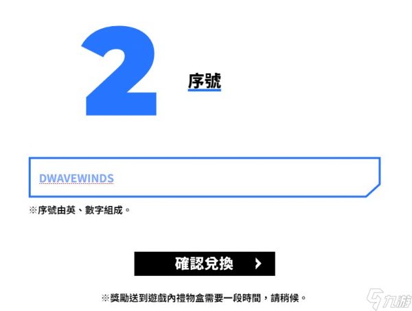 汹涌海豚最新兑换码有哪些-汹涌海豚2024可用兑换码大全