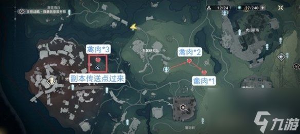 鸣潮禽肉获得方法