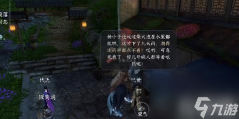 逆水寒手游草木沾春任务如何通关 攻略一览