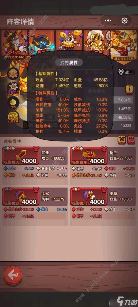 咸鱼之王协力月光怎么洗练 协力/月光属性洗练推荐