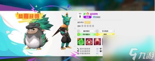 创造吧我们的星球外星恐龙生物获取途径