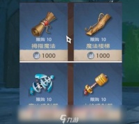 塔瑞斯世界魔法楼梯怎么获取