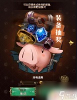 七人传奇光与暗之交战怎么领取装备 七人传奇光与暗之交战装备获取攻略