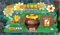 洛克王国采花酿蜜活动怎么玩 采花酿蜜活动玩法攻略