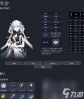 鸣潮今汐有什么技能