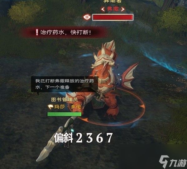 塔瑞斯世界鱼人沼泽攻略