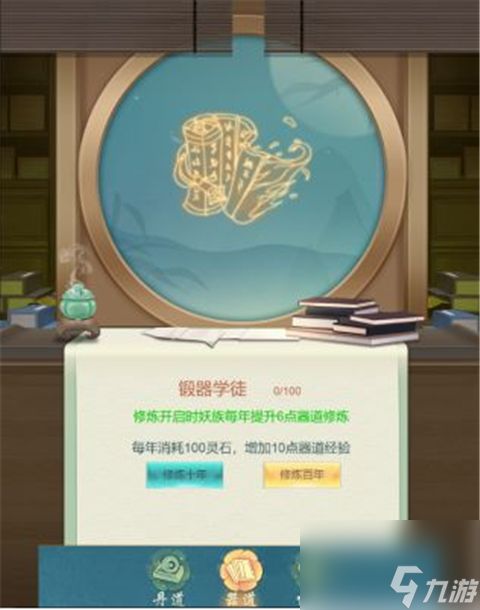 《搜仙记（真渡劫修仙）》乐玩独家攻略秘籍:常用功能介绍！