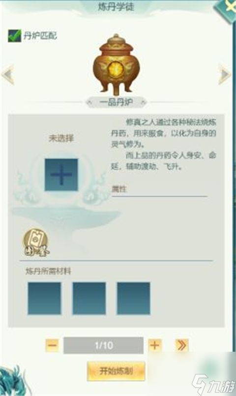 《搜仙记（真渡劫修仙）》乐玩独家攻略秘籍:常用功能介绍！