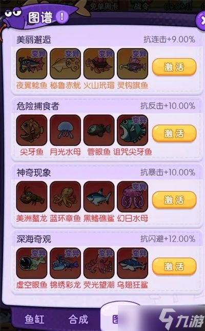 疯狂宝贝游戏鱼缸详情介绍