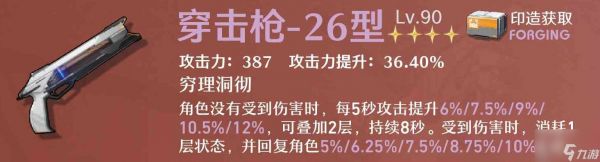 鸣潮炽霞带什么武器 鸣潮炽霞武器推荐排行