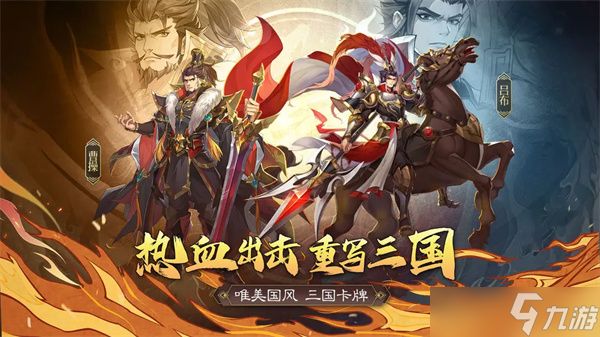 极品三国游戏幻·刘备角色详情介绍