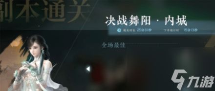 逆水寒舞阳城入口在哪 逆水寒舞阳城怎么打？