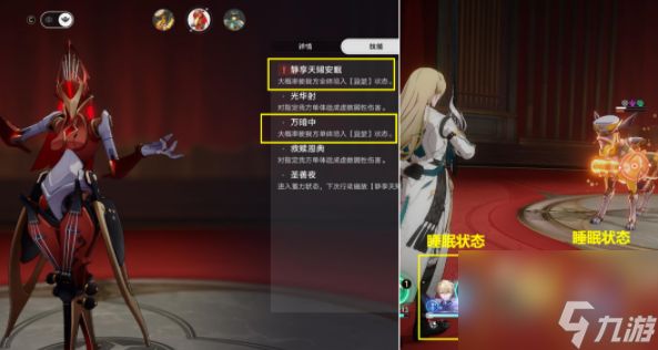 崩坏：星穹铁道肥皂剧成就攻略