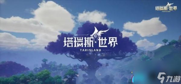 塔瑞斯世界秘境怎么玩法攻略