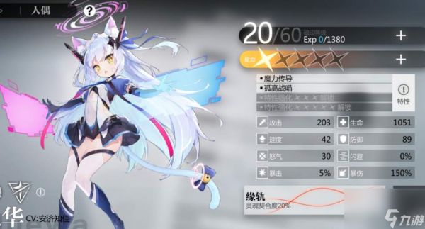 《灵魂潮汐》九华技能强度介绍