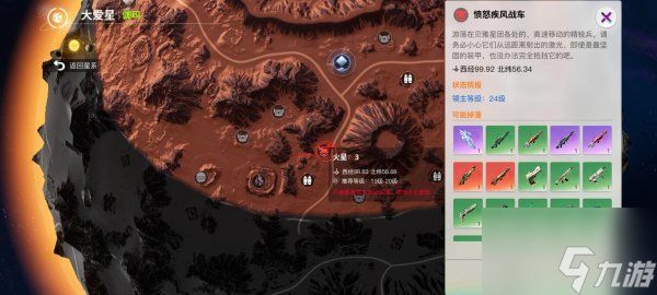 创造吧我们的星球火星机甲boos怎么打 创造吧我们的星球火星机甲boos攻略