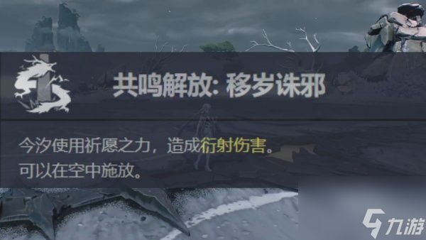 鸣潮今汐技能介绍