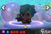 《流浪超市》哈里技能是什么