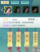 《搜仙记 真渡劫修仙 》乐玩独家攻略秘籍:常用功能介绍