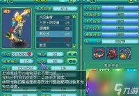 《神武》游戏魔方寸加点技巧 掌握绝技