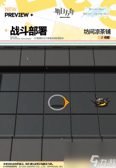 明日方舟老鲤皮肤坊间凉茶铺