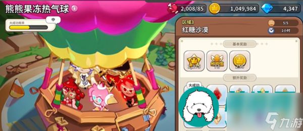 冲呀饼干人王国高阶配料怎么获得-高阶配料获得方法介绍