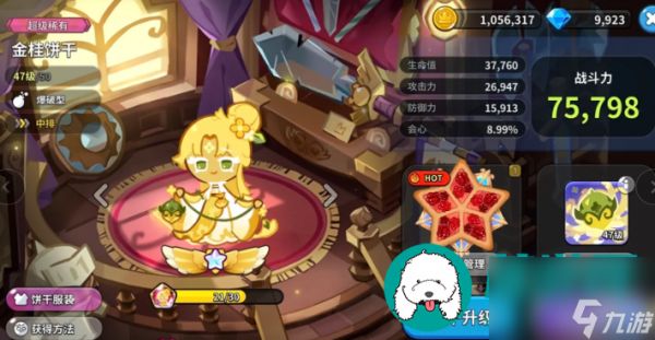 冲呀饼干人王国高阶配料怎么获得-高阶配料获得方法介绍