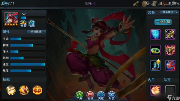 乱斗西游菜刀队怎么搭配