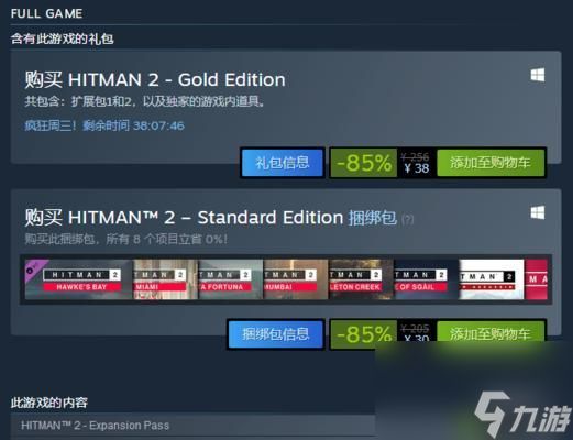 《杀手3》游戏门多萨挑战攻略指南（解密门多萨任务）