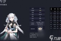 鸣潮今汐怎么样 鸣潮今汐技能介绍