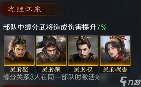 三国谋定天下孙策怎么培养