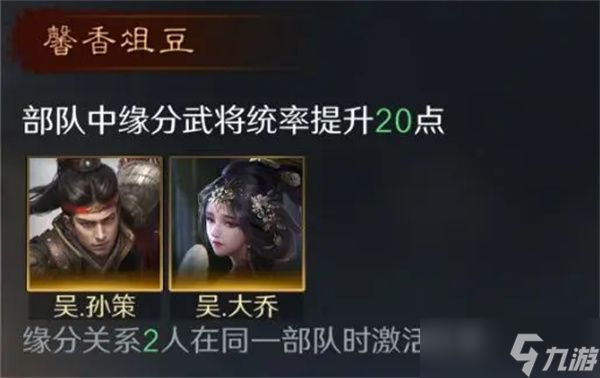 三国谋定天下孙策怎么培养