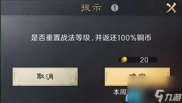 三国谋定天下黄金有什么作用介绍