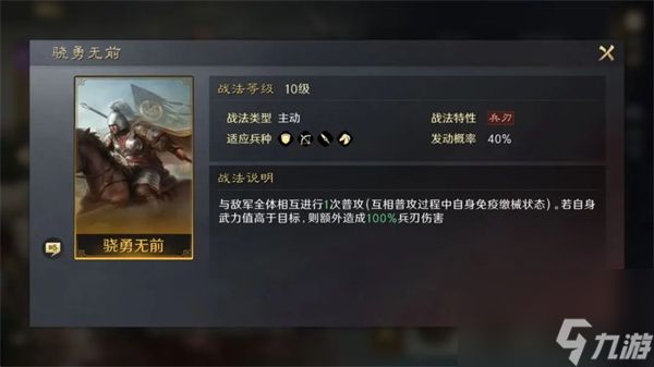 三国谋定天下吕布培养攻略