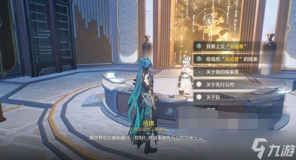 鸣潮第二索拉第四天攻略