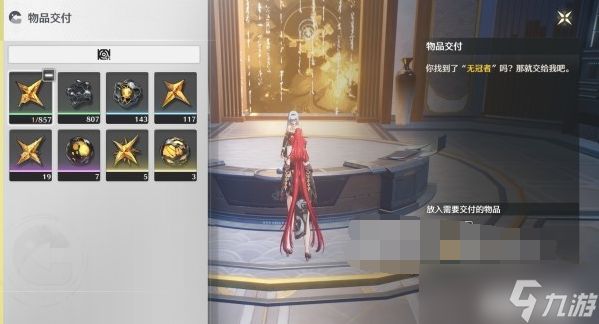 鸣潮第二索拉第四天攻略