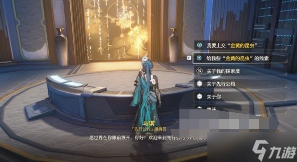 鸣潮第二索拉第三天攻略